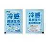 Cold-Feeling Wet Wipes, Independent Summer Cooling Wipes, Degreasing and Cooling, Disposable Carry-On Cooling Ice Wipes