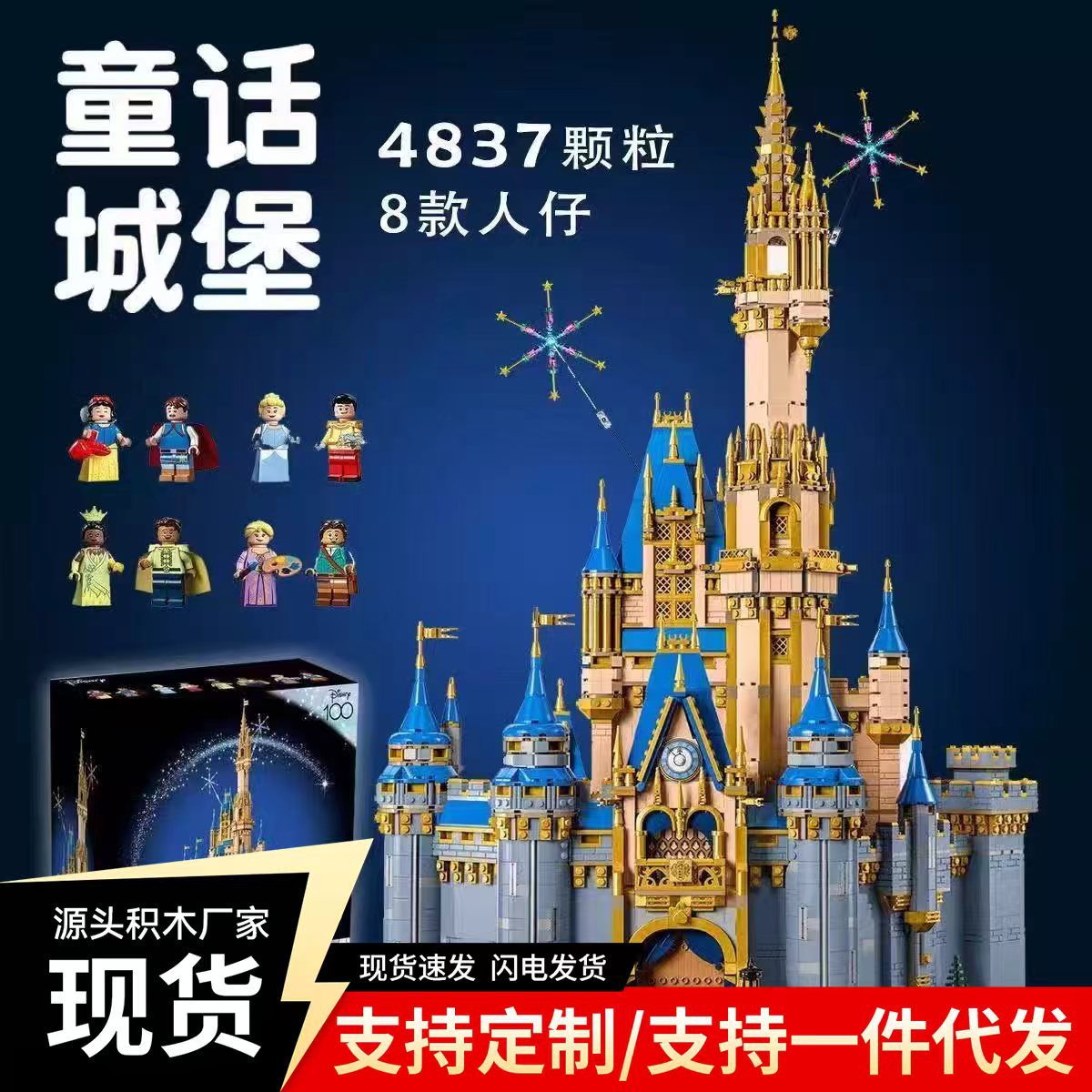 Трансгранично совместимые строительные блоки Lego серии 43222 Принцесса Золушка Диснеевский замок для девочек, собирающих игрушки Изображение 1