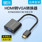 преобразователь hdmi в vga с аудиосистемой, подключенной к проектору-монитору, черно-белый преобразователь