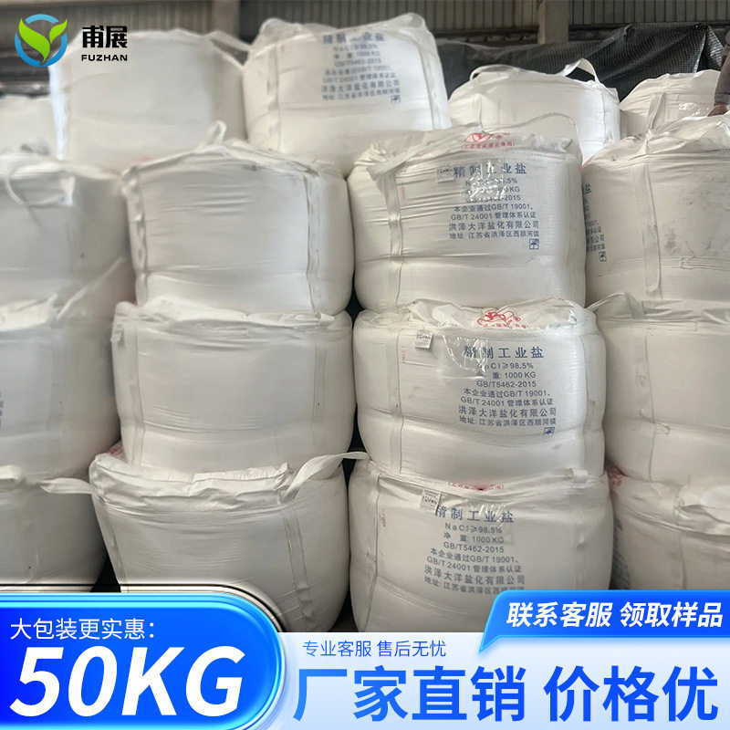 Silver Bead Industrial Salt 50kg Acid High Concentration One-Ton Snow Melting Salt for Water Softening Industrial Salt 50kg Wholesale