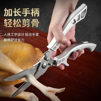 Kitchen special scissors strong chicken bone scissors stainless steel household multi-function scissors hard object killing fish chicken duck goose scissors