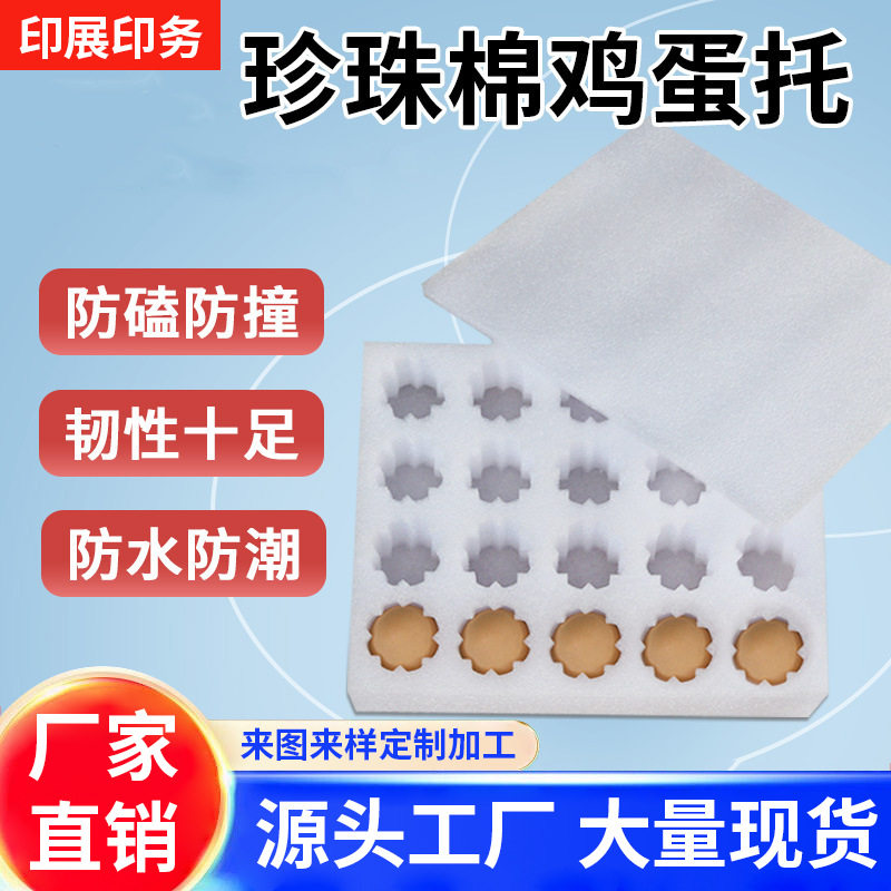 50 Pieces of 10-Piece Egg Box Packaging Box Storage Anti-Fall Egg Packaging Box Thickeneded Pearl Cotton Egg Tray