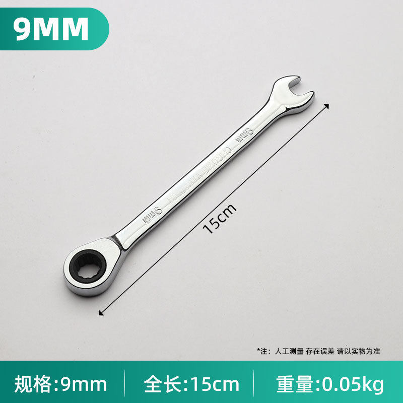 沪丰工具6-36mm手动快速棘轮扳手梅花镜面开口72齿两用棘轮扳手