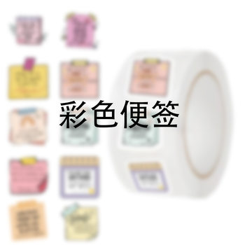 500 Sheets/Roll Roll Stickers Cross-Border Best-Selling Tape Notes Inspirational Text Handbook Material Envelope Sealing Stickers