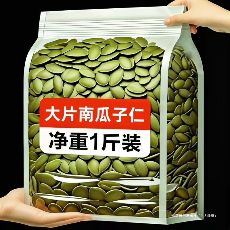Roasted Seeds and Nuts Snacks Baked Pumpkin Seeds 2 Kernels Pumpkin Seeds Original Flavor Raw and Cooked Sunflower Seeds Packaging Other