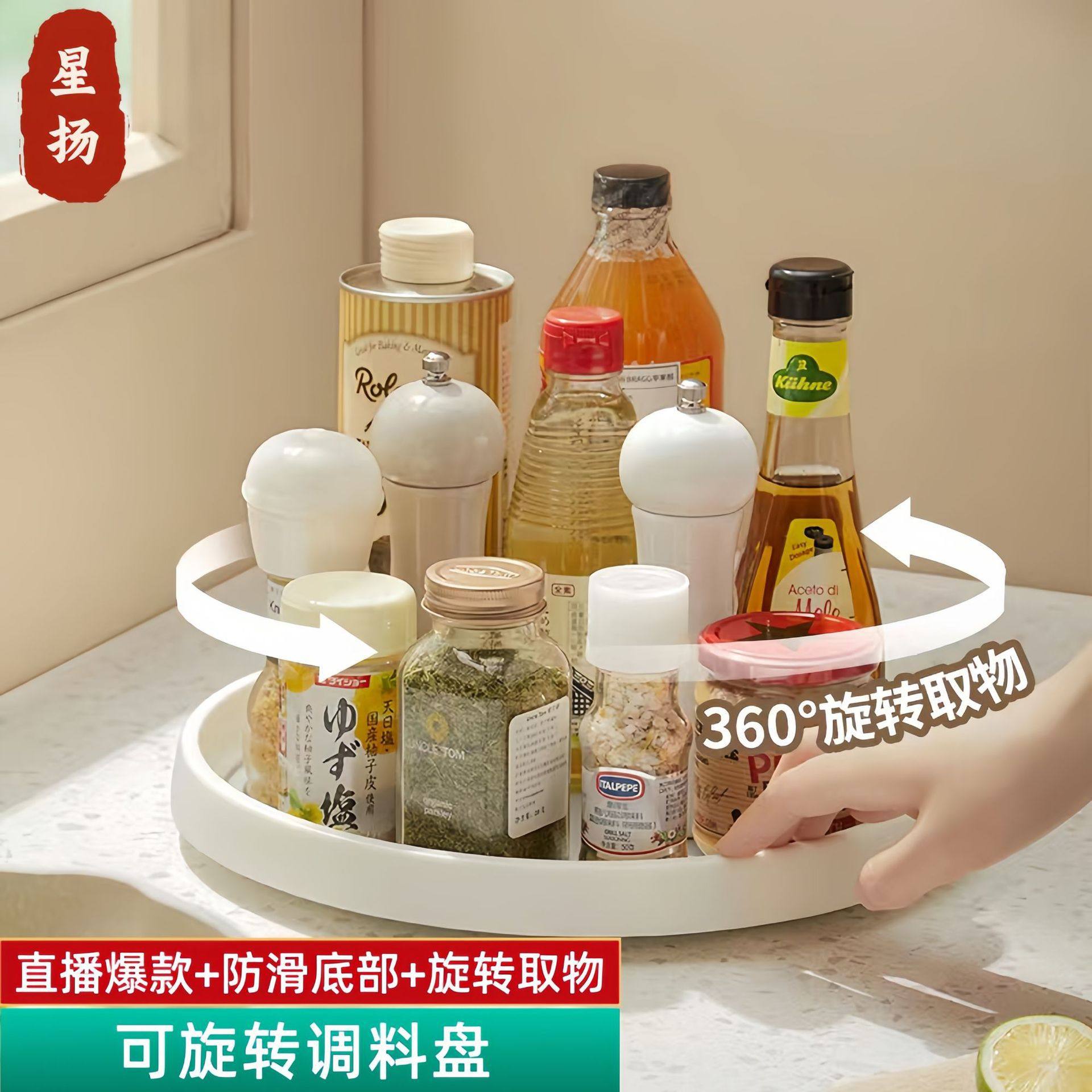 [Original] Kitchen Rotatable Condiment Storage Rack for Seasoning, Oil, Salt, Sauce, and Vinegar, Round Multifunctional Organizer and Storage