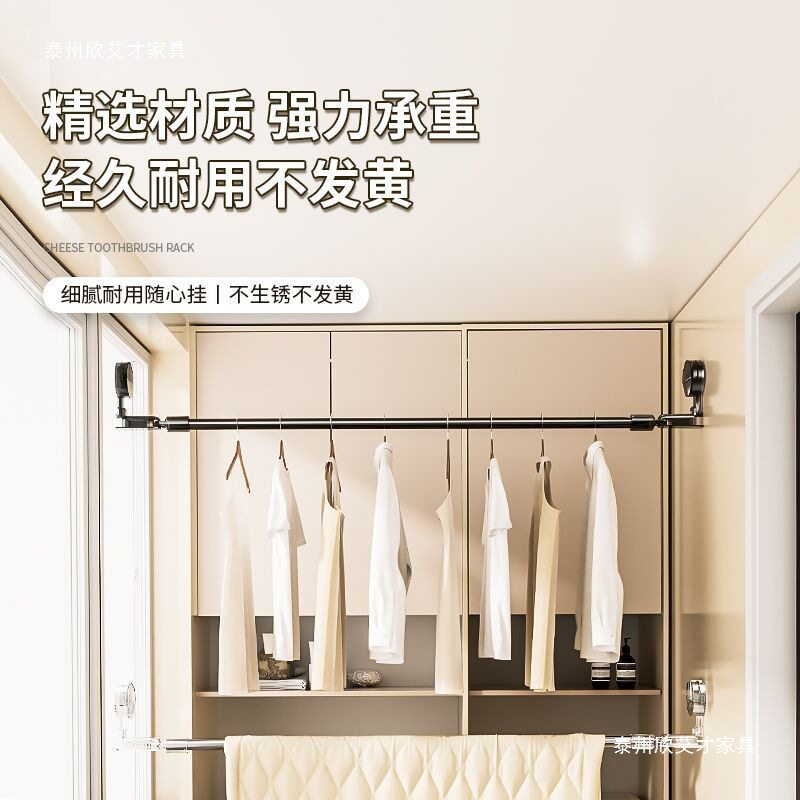 Suction Cup Telescopic Clothes Drying Rod Without Punching Balcony Indoor Multi-Functional Clothes Drying Shower Curtain Rod Curtain Rod