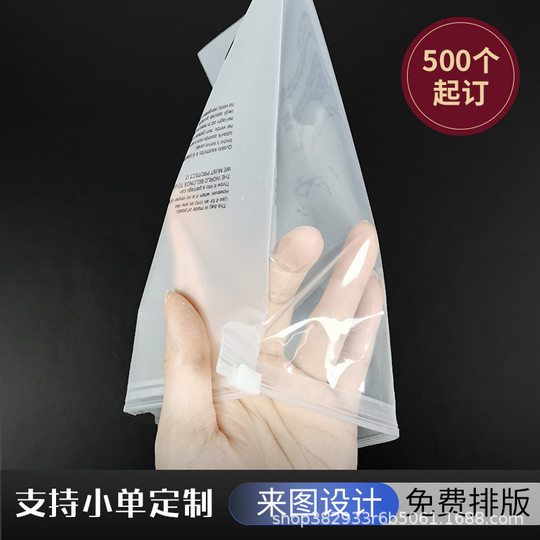 temu警示语拉链袋透明磨砂塑料服装袋现货跨境外贸通用衣服包装