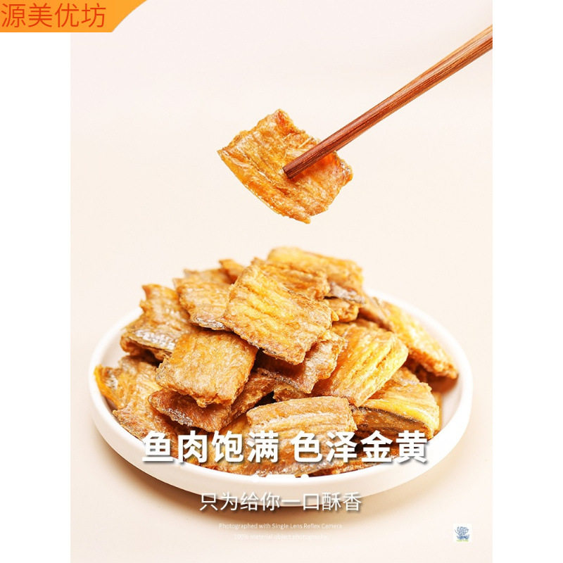 Crispy hairtail crisp 500g baked hairtail section ready-to-eat dried fish pieces seafood original snacks chase drama craving snacks