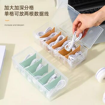 Desktop Data Cable Storage Box Large Capacity Partition Dustproof Card Storage Box Desktop Organization Miscellaneous Box