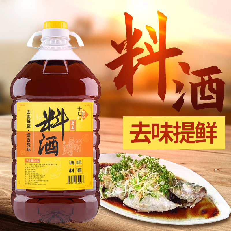 Premium Cooking Wine 2.5kg - Shaoxing Seasoning for Stir-Frying, Removes Fishy Smell, Household Yellow Wine for Home and Commercial Use, Reduces Greasiness