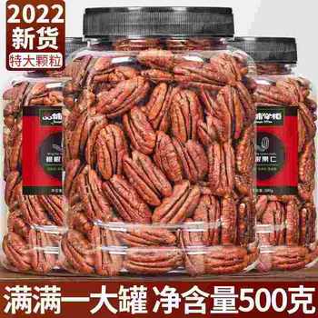 Pecan Kernels 500g Nuts Snacks for Pregnant Women, Dried Fruit, Creamy Longevity Fruit
