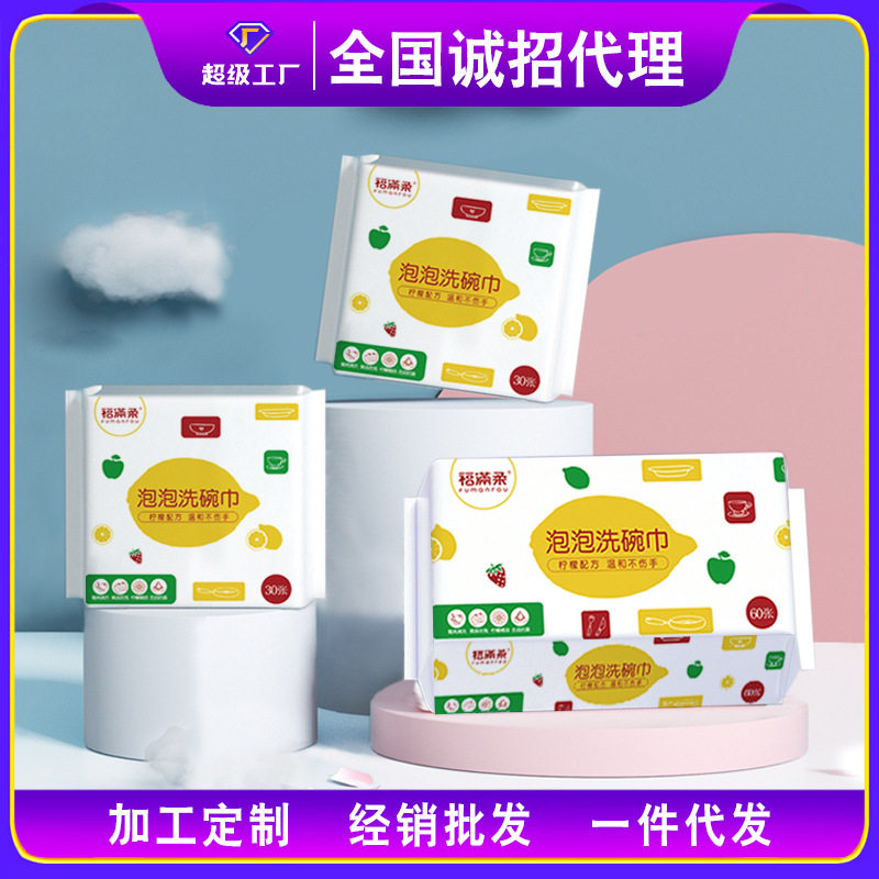 Fumanyou Bubble Dishwashing Towel Comes with Detergent, a Portable Dishwashing Cloth for Students to Bring to Work and School