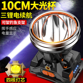 Outdoor strong light super bright long battery life lithium battery headlamp head-mounted fishing night fishing induction miner's lamp wholesale high power