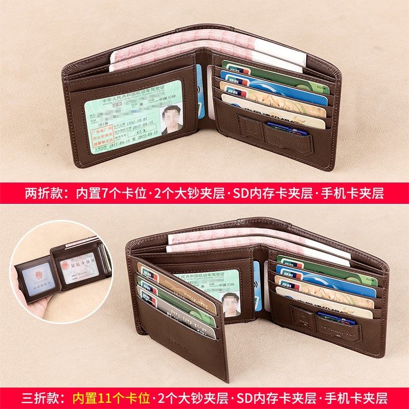 钱包男横款真皮超薄班亚奴2025新款皮夹短款牛皮驾驶证钱夹一体男,淘宝优惠券,粉丝福利购,淘宝优惠卷