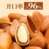 Extra-Large Pine Nuts Northeast 2023 New Brazilian Open Pine Nut Kernels Snack Bulk New Year