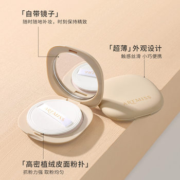 ARTMISS Glass Porcelain Honey Powder Cake Air Cushion Combination Moisturizing and Moisturizing Repair Oil Control Concealer Makeup Powder Cake