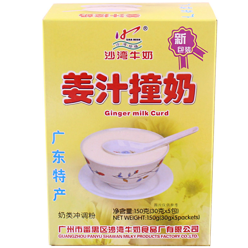 Shawan Zhenfu ginger juice ginger milk 150g boxed brewing food instant casual drink Shawan milk dessert