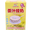 Shawan Zhenfu ginger juice ginger milk 150g boxed brewing food instant casual drink Shawan milk dessert