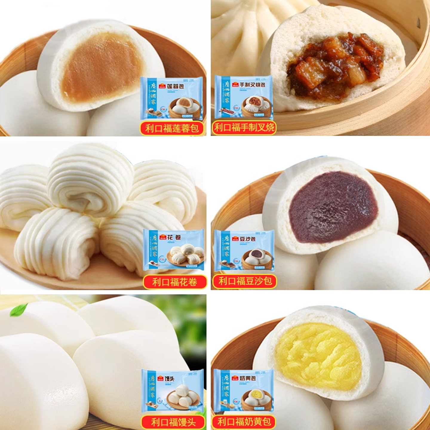 Guangzhou Restaurant Likofu Dim Sum Steamed Buns Breakfast Semi-Finished Milk Custard Buns Walnut Buns Bean Paste Buns Char Siu Buns
