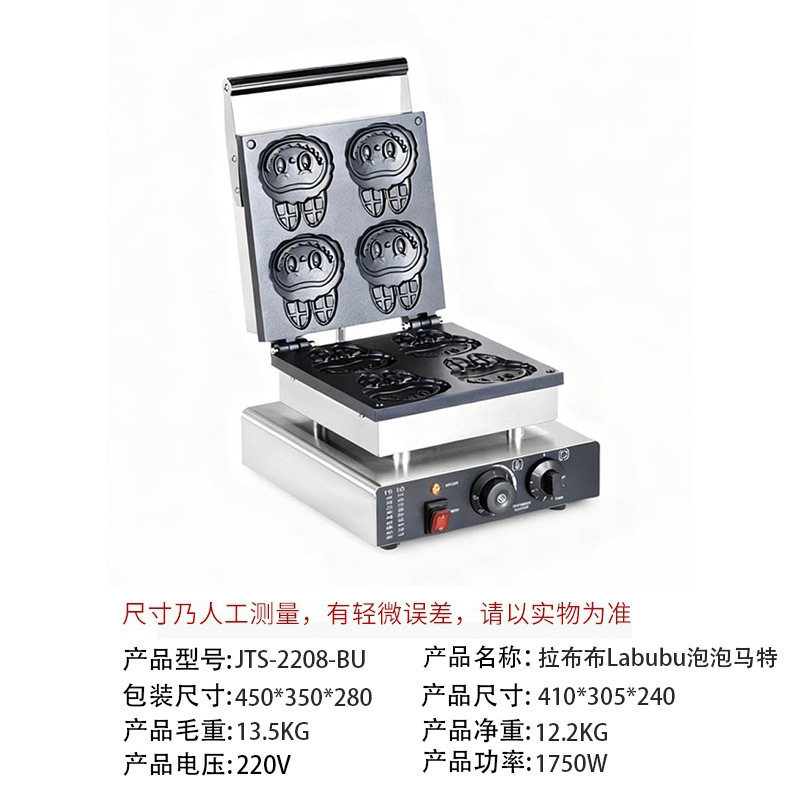 跨境拉布布Labubu泡泡马特模具华夫饼机双面加热烧饼机设备批发