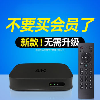 2025 New Network Set-Top Box 4K High-Definition Free Player Wireless Wifi Elderly Tv Box