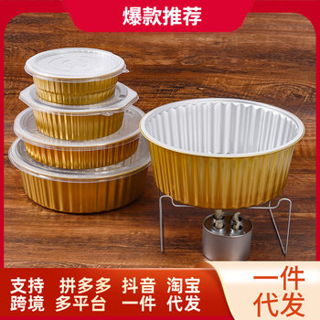 Thickened Golden Tin Paper Box Disposable Special Hot Pot Take-out Packaging Commercial Household Dining Box Set Round Aluminum Foil Bowl