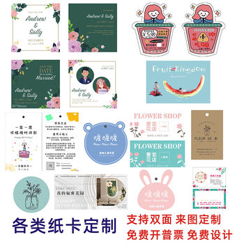 Thank You Card After-Sales Card Custom Card Custom Card Head Mid-Autumn Greeting Card Printing Special-Shaped Postcard Tag Label
