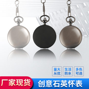 Pocket watch factory wholesale student elderly gift watch outdoor sports Smooth Quartz fog silver creative pocket watch spot