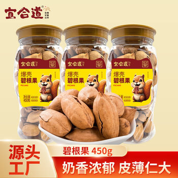 Wholesale new goods pecan longevity fruit nut filling 450 cans snacks gift box wholesale manufacturer