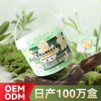 Camellia Laundry Beads Barrel Five-In-One Long-Lasting Fragrance Laundry Balls Decontamination Concentrated Laundry Detergent Processing and Customization