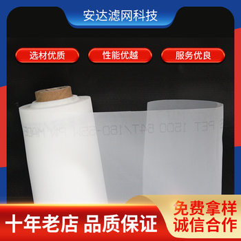 [Anda] 8-120 mesh nylon mesh paint filter dust-proof and insect-proof PE polyethylene filter screen