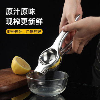 Cross-Border Direct Sales 304 Stainless Steel Lemon Clip Juicer Manual Lemon Juicer Small Juicer