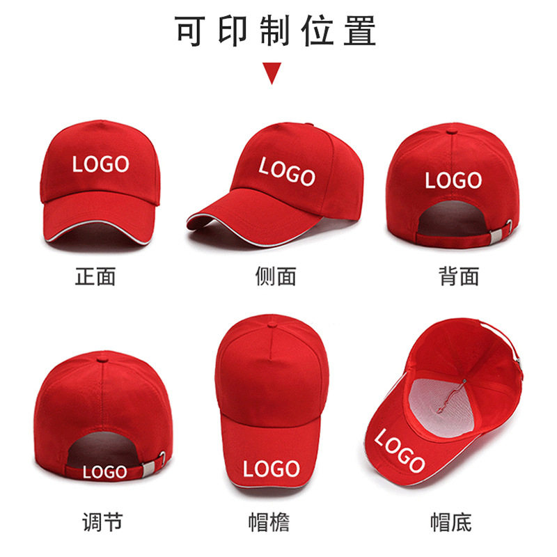 帽子定制logo棒球帽刺绣男女纯棉帽户外旅游活动印广告帽批发印字