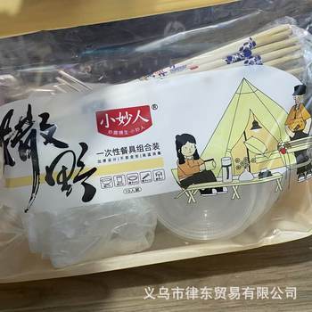 Disposable Tableware suit Portable Travel Dinner Convenient Disposable suit Tableware