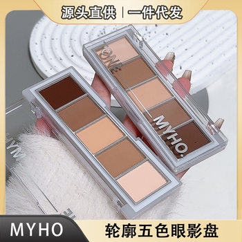 MYHO new silhouette five-color affordable eye shadow plate brown matte novice base daily trim shadow earth color