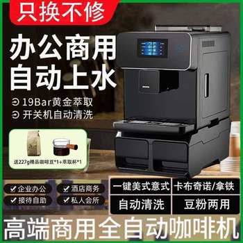 Fully Automatic Coffee Machine, Household Grinding All-In-One Machine, Freshly Ground Italian Milk Foam Coffee, Commercial Bean Grinding Small American Machine