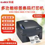 GODEX Kecheng G500U Kecheng G530 Принтер штрих-кодов Принтер этикеток термопринтер для промывки этикеток