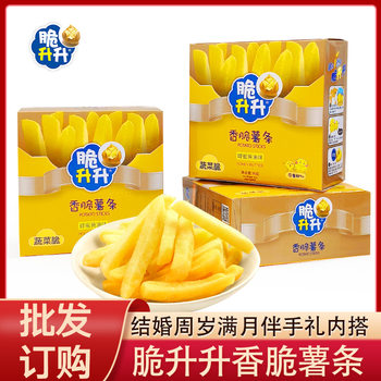 Crispy Crispy French Fries 36g Honey Butter Flavored Puffed Potato Chips Wedding Souvenirs Casual Snacks