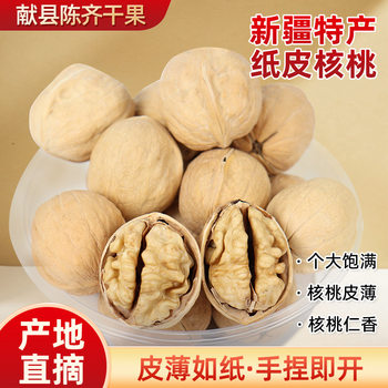 Hand-Peeled Thin-Skinned Walnuts, Roasted Walnuts, Herbal Flavor, New Walnuts, Roasted Nuts, Snacks, Ready-To-Eat Paper-Skinned Walnuts, Wholesale