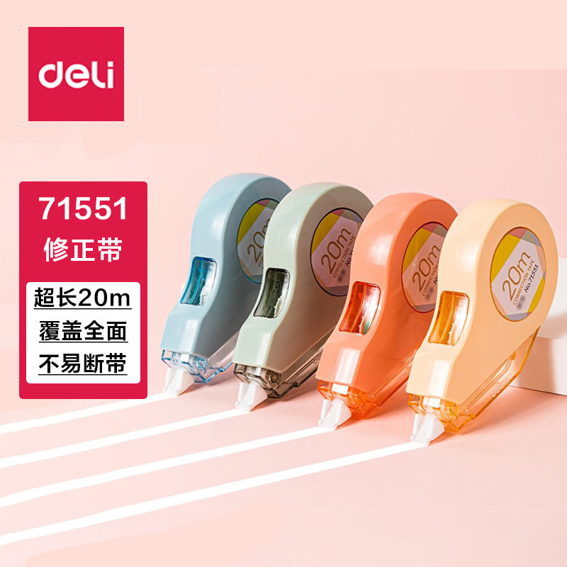 Deli (deli)71551 correction belt large capacity correction belt typo correction quiet continuous belt anti-fall shell