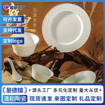 Dunhuang Cultural and Creative Ceramic Tableware Set Rice Bowl Plate Chopsticks Underglaze Color Home Housewarming Company Gift