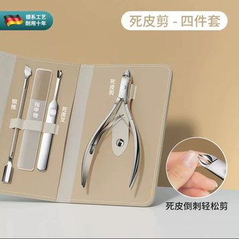 Manufacturer Stainless Steel Dead Skin Scissors Set Manicure Scissors to Remove Dead Skin Barbs Dead Skin Pliers Silver Nail Scissors Manicure Tools