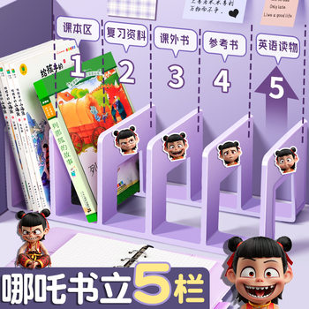 Nezha 2: the Magic Child's Sea Book Stand Reading Stand Book Clip Desktop Bookshelf Desktop Fixed Book Storage Handy Gadget