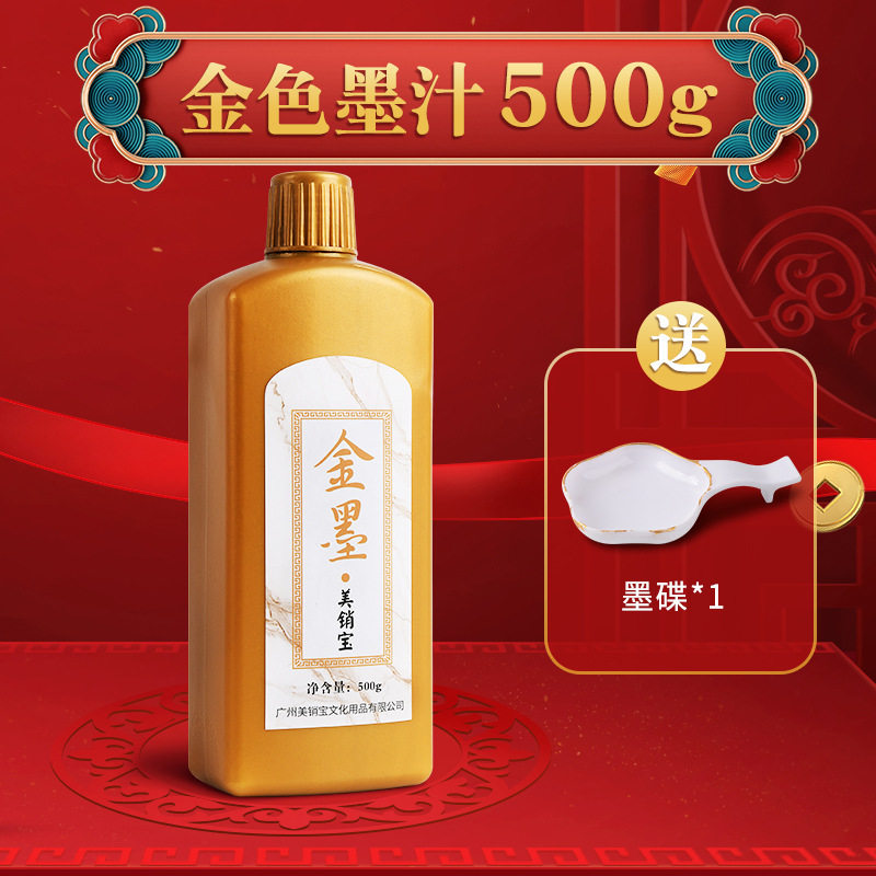 【500g】1本/インク皿1枚無料