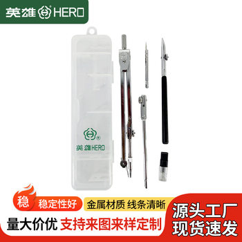 Hero brand five large compasses H4006T metal compasses suit mechanical drawing drawing tool with straight pen