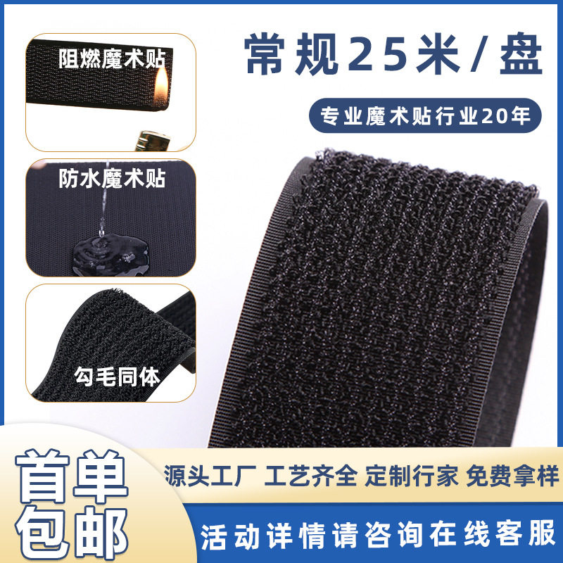 Factory Wholesale Fire Supplies Accessories Hook-And-Loop Tape Waterproof Flame Retardant Nylon Velcro in Stock