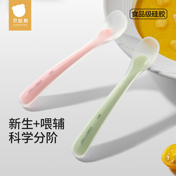 Betis Silicone Spoon Newborn Baby Food Supplement Spoon Baby Eating and Feeding Newborn Special Silicone Soft Spoon