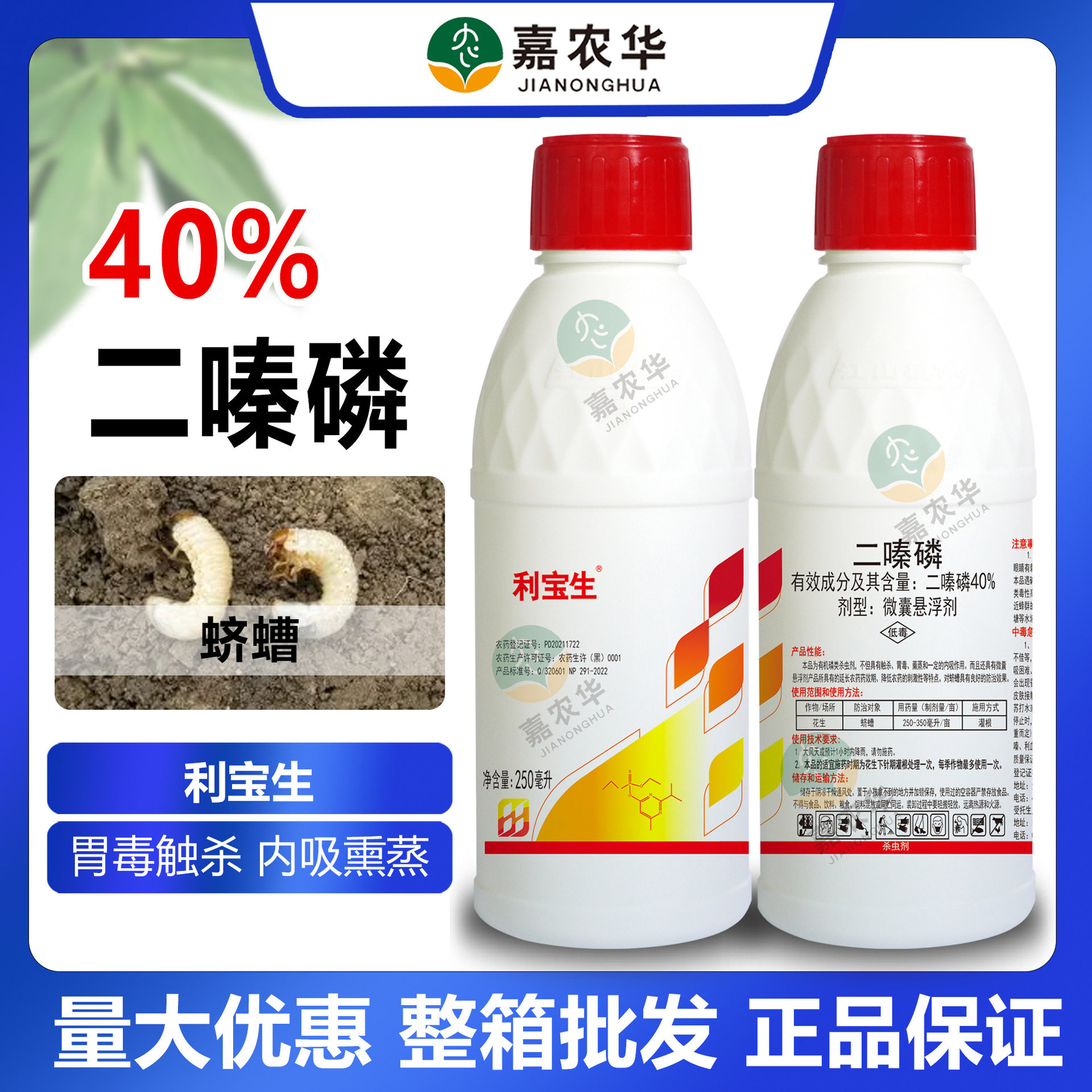 40% Dichlorphos Insecticide Low Toxicity for Root Irrigation, Effective Against Peanut Grubs, Internal Absorption, Fumigation, Stomach Poison, Contact Kill, Genuine Product