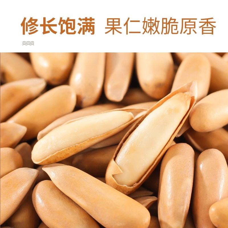 Brazilian Pine Nuts 2025 New Crop Extra Large Grade Hand-Peeled Pine Nuts Dried Nuts Wholesale Nongxiangsen Official Flagship Store